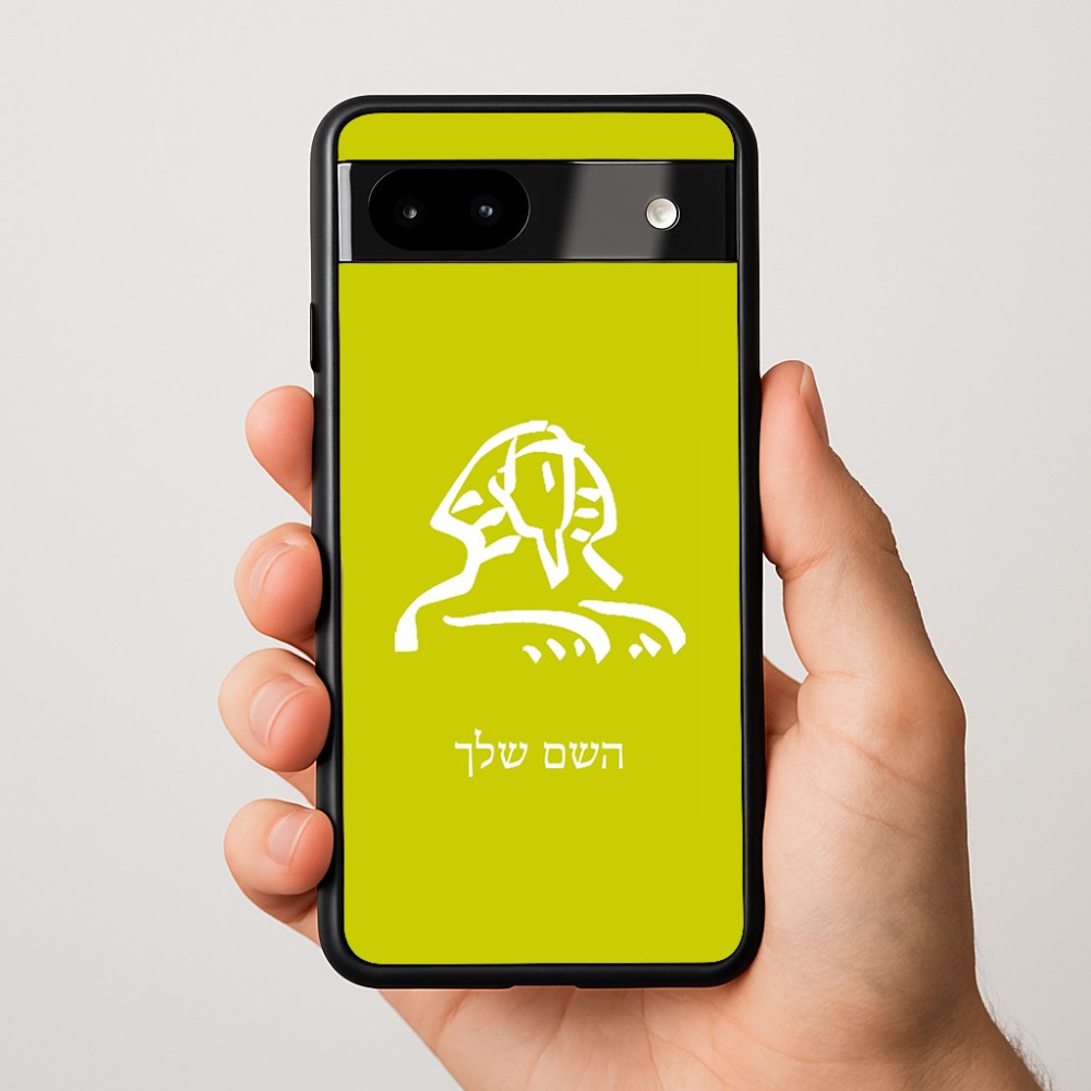 כיסוי בעיצוב אישי עם השם שלך לדגם - Google Pixel 9a 5G בעיצוב ספינקס מצרים
