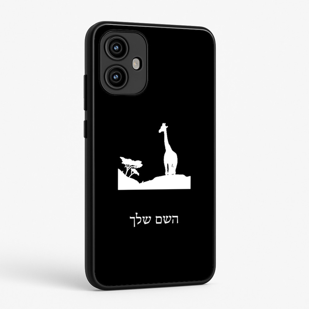 כיסוי בעיצוב אישי עם השם שלך לדגם - Motorola Edge 50 Fusion 5G בעיצוב ג'ירפה באפריקה