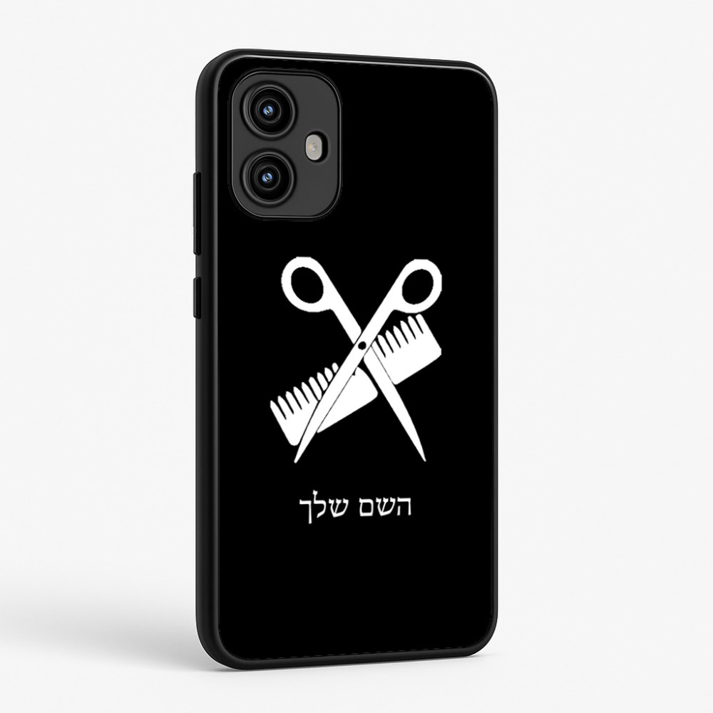 כיסוי בעיצוב אישי עם השם שלך לדגם - Motorola Edge 50 Fusion 5G בעיצוב מעצב שיער