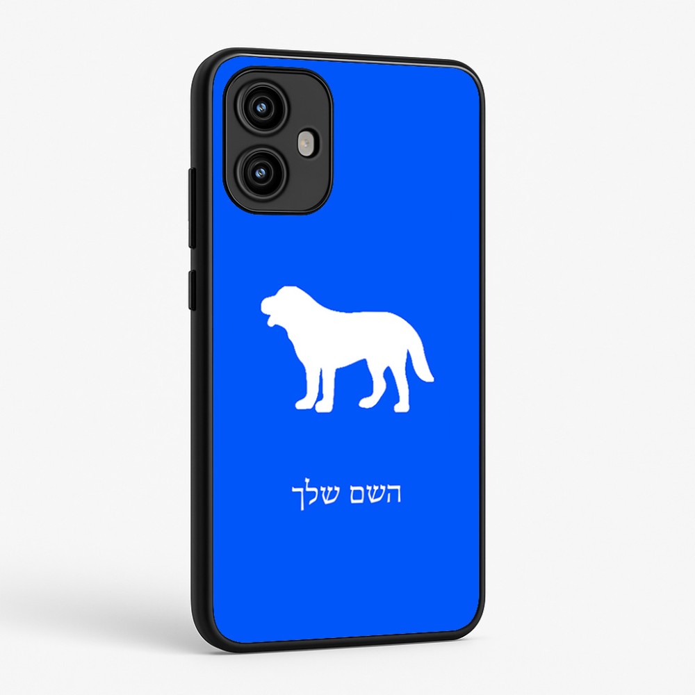 כיסוי בעיצוב אישי עם השם שלך לדגם - Motorola Edge 50 Fusion 5G בעיצוב כלב