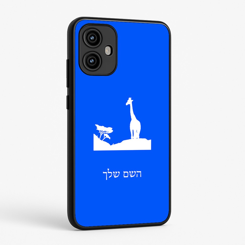 כיסוי בעיצוב אישי עם השם שלך לדגם - Motorola Edge 50 Fusion 5G בעיצוב ג'ירפה באפריקה