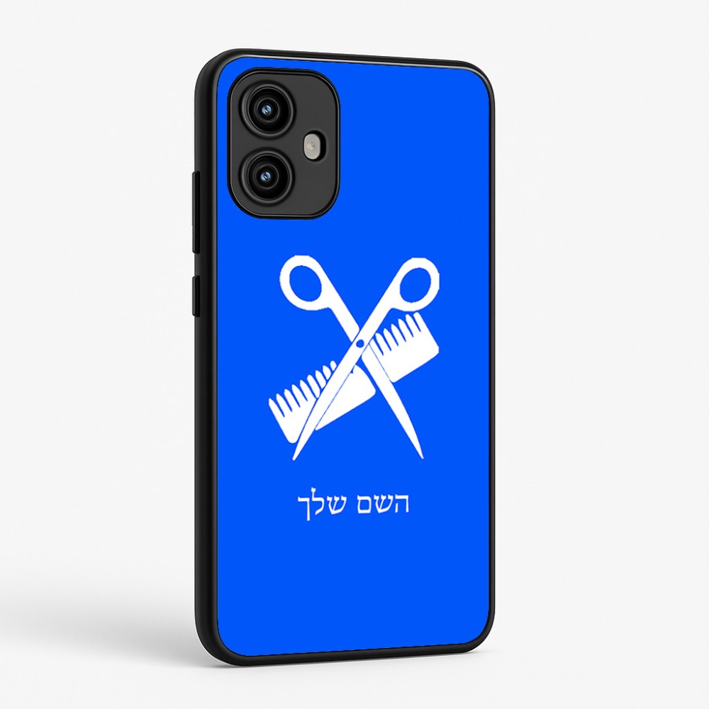 כיסוי בעיצוב אישי עם השם שלך לדגם - Motorola Edge 50 Fusion 5G בעיצוב מעצב שיער