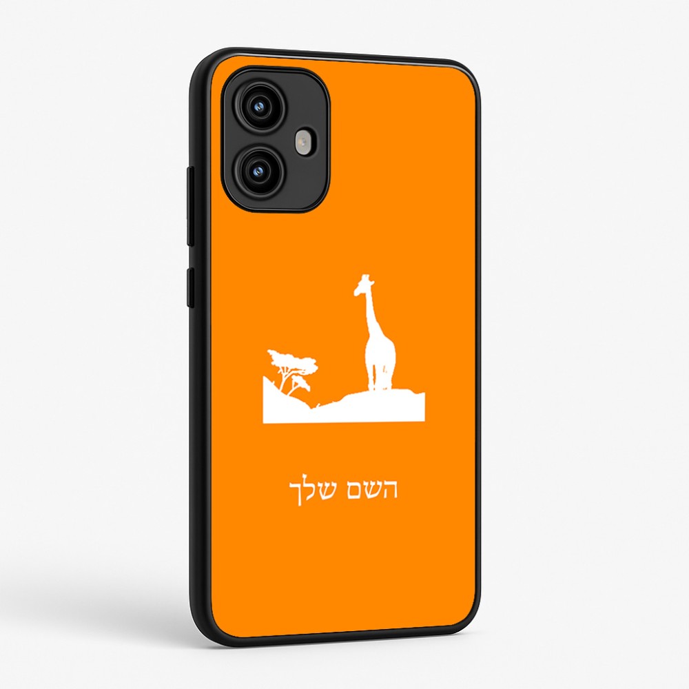 כיסוי בעיצוב אישי עם השם שלך לדגם - Motorola Edge 50 Fusion 5G בעיצוב ג'ירפה באפריקה