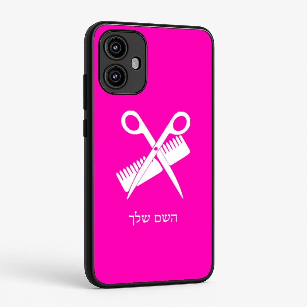 כיסוי בעיצוב אישי עם השם שלך לדגם - Motorola Edge 50 Fusion 5G בעיצוב מעצב שיער
