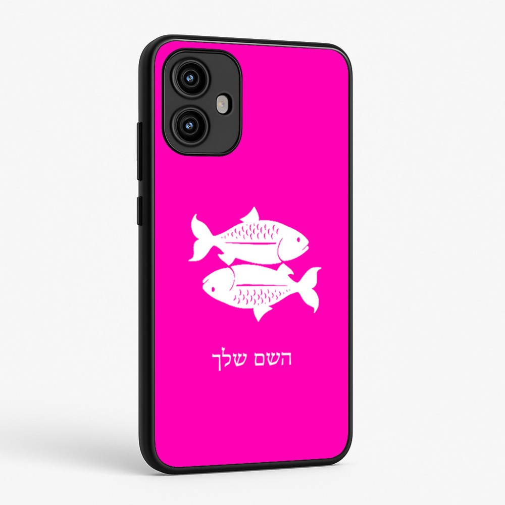 כיסוי בעיצוב אישי עם השם שלך לדגם - Motorola Edge 50 Fusion 5G בעיצוב מזלות - דגים