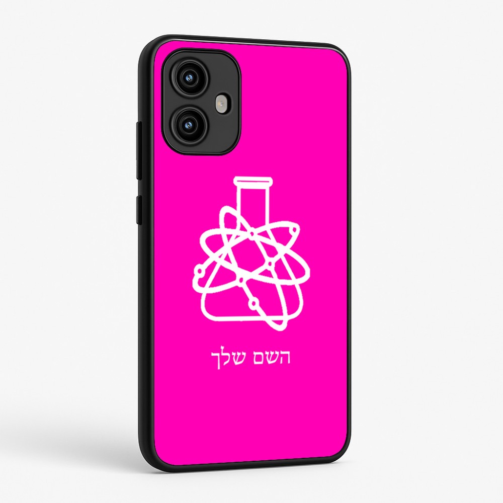 כיסוי בעיצוב אישי עם השם שלך לדגם - Motorola Edge 50 Fusion 5G בעיצוב מעבדה