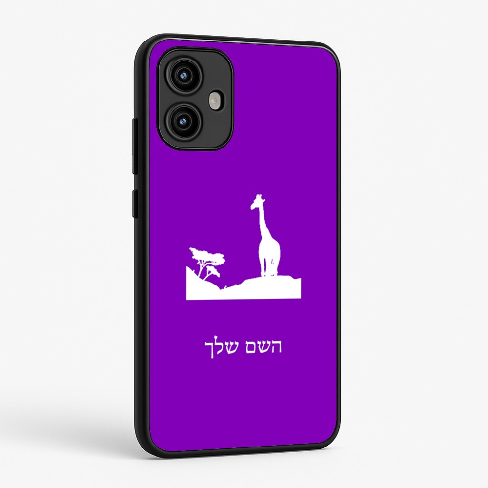 כיסוי בעיצוב אישי עם השם שלך לדגם - Motorola Edge 50 Fusion 5G בעיצוב ג'ירפה באפריקה