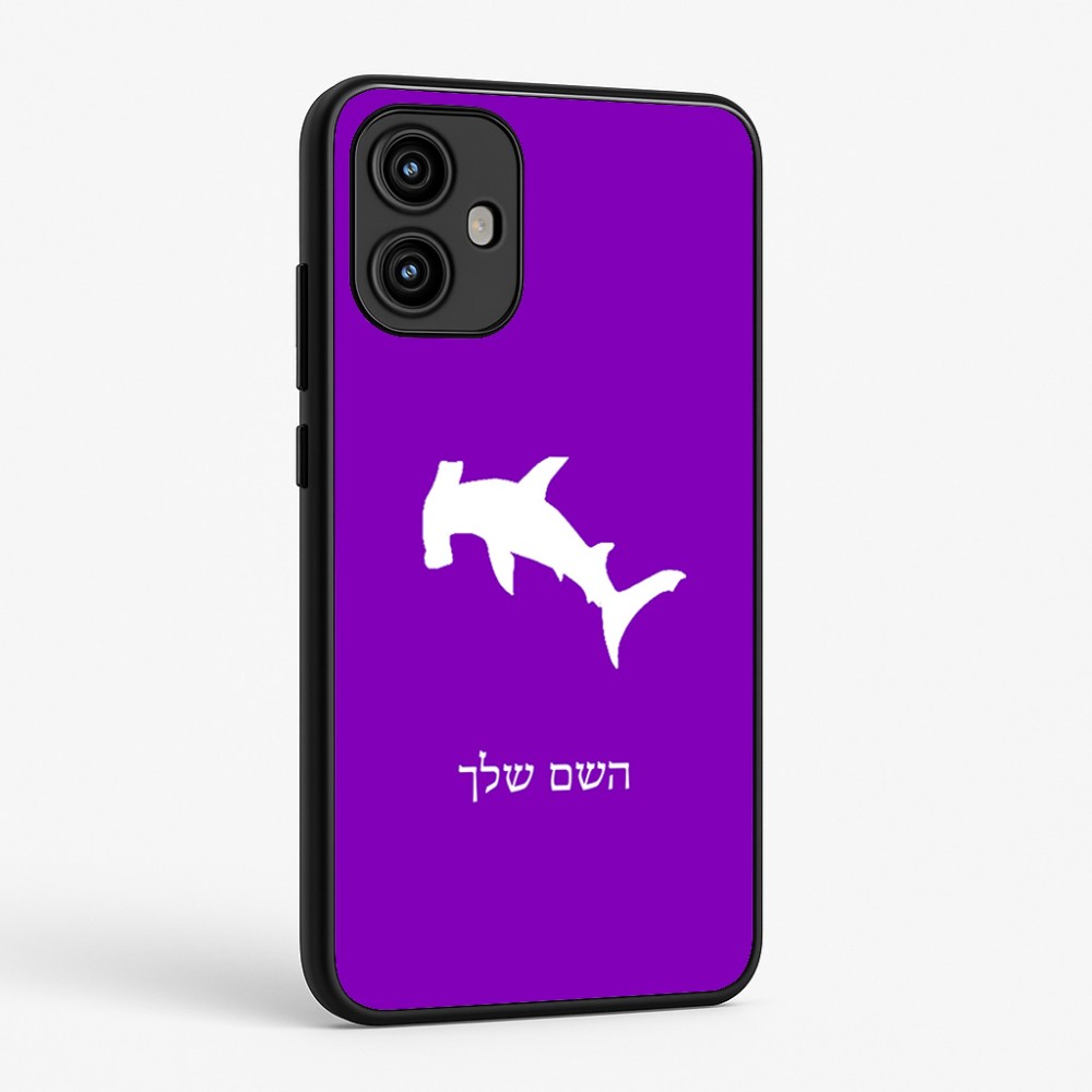 כיסוי בעיצוב אישי עם השם שלך לדגם - Motorola Edge 50 Fusion 5G בעיצוב כריש ראש פטיש