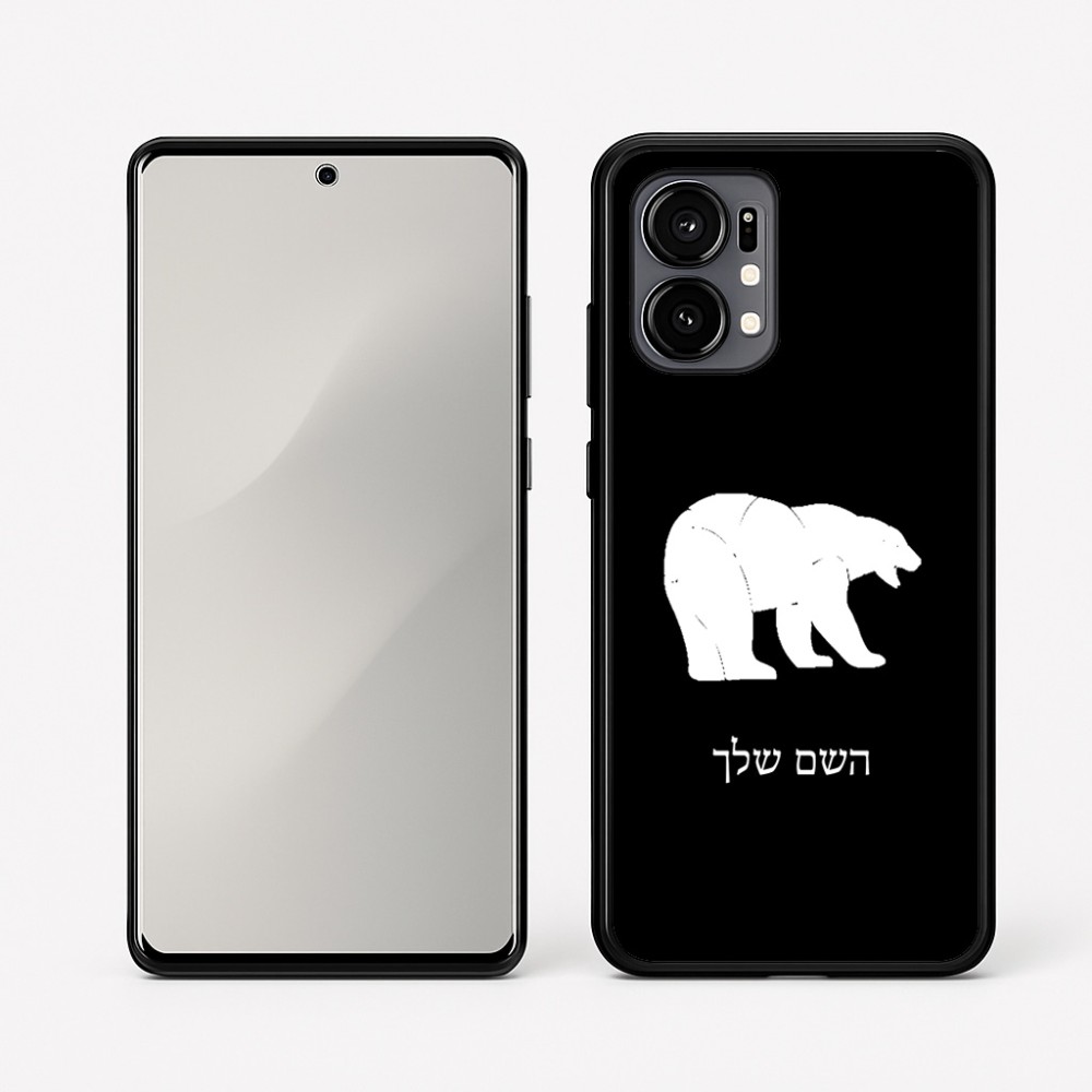 כיסוי בעיצוב אישי עם השם שלך לדגם - Motorola Edge 50 Fusion 5G בעיצוב דוב