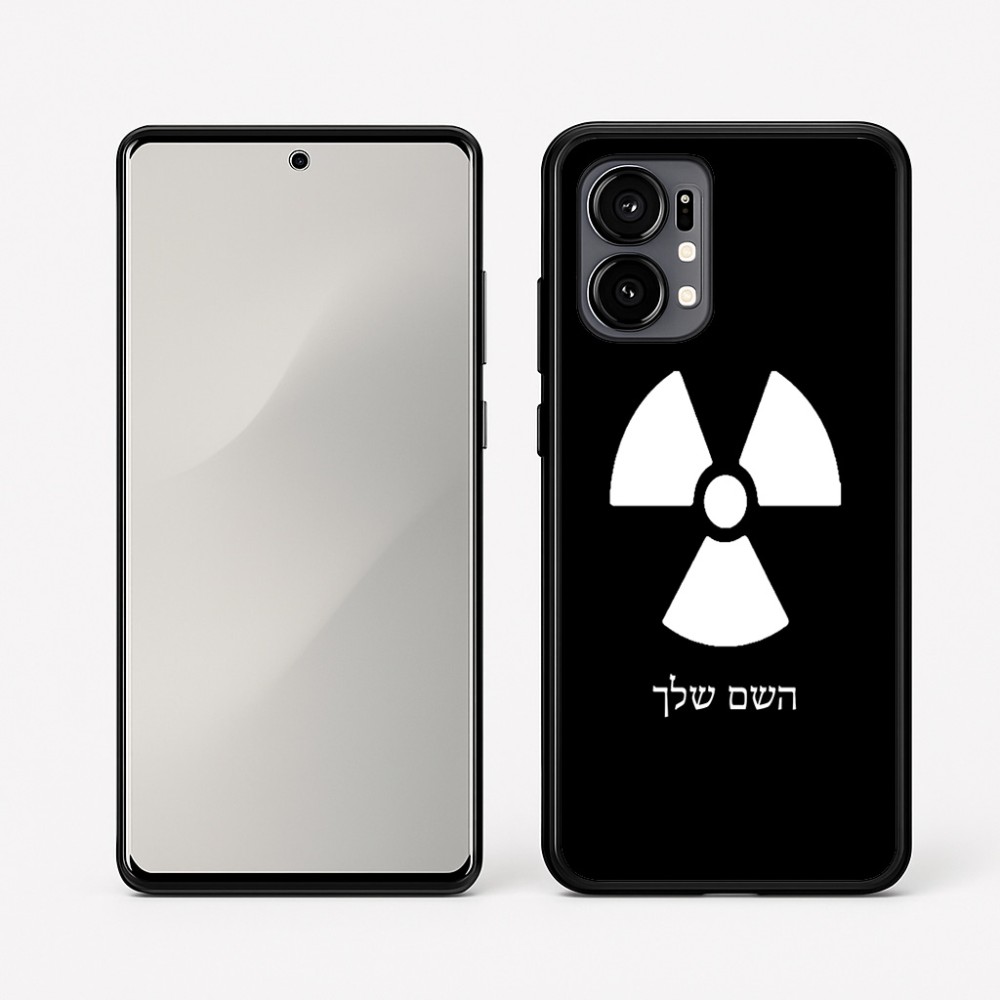כיסוי בעיצוב אישי עם השם שלך לדגם - Motorola Edge 50 Fusion 5G בעיצוב פצצת אטום גרעינית
