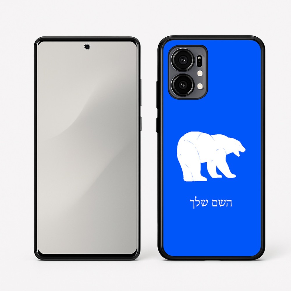 כיסוי בעיצוב אישי עם השם שלך לדגם - Motorola Edge 50 Fusion 5G בעיצוב דוב