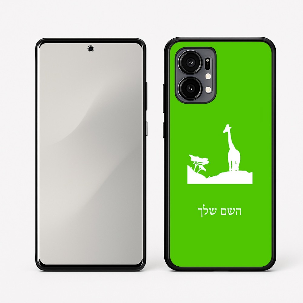 כיסוי בעיצוב אישי עם השם שלך לדגם - Motorola Edge 50 Fusion 5G בעיצוב ג'ירפה באפריקה