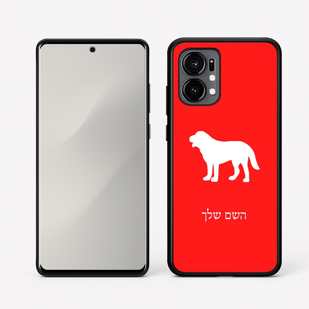 כיסוי בעיצוב אישי עם השם שלך לדגם - Motorola Edge 50 Fusion 5G בעיצוב כלב