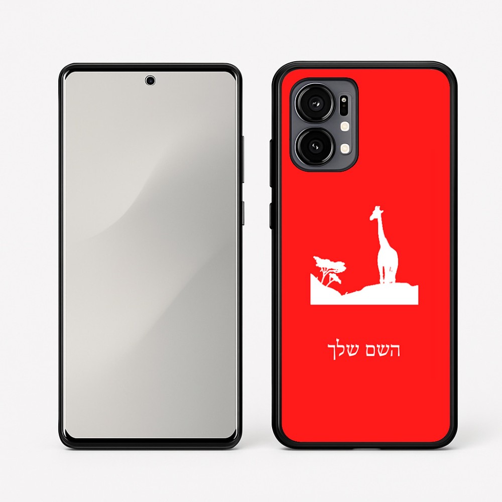 כיסוי בעיצוב אישי עם השם שלך לדגם - Motorola Edge 50 Fusion 5G בעיצוב ג'ירפה באפריקה