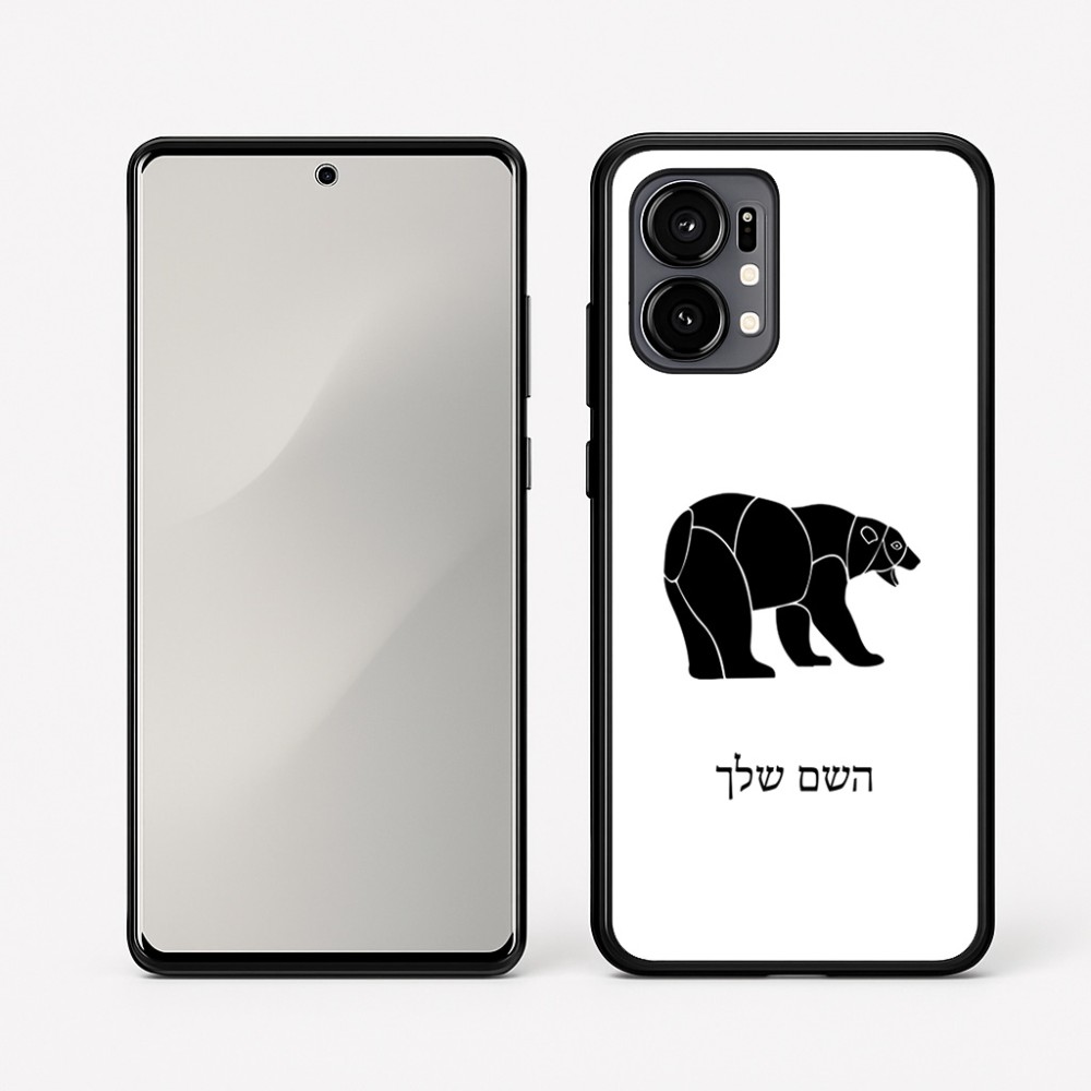 כיסוי בעיצוב אישי עם השם שלך לדגם - Motorola Edge 50 Fusion 5G בעיצוב דוב