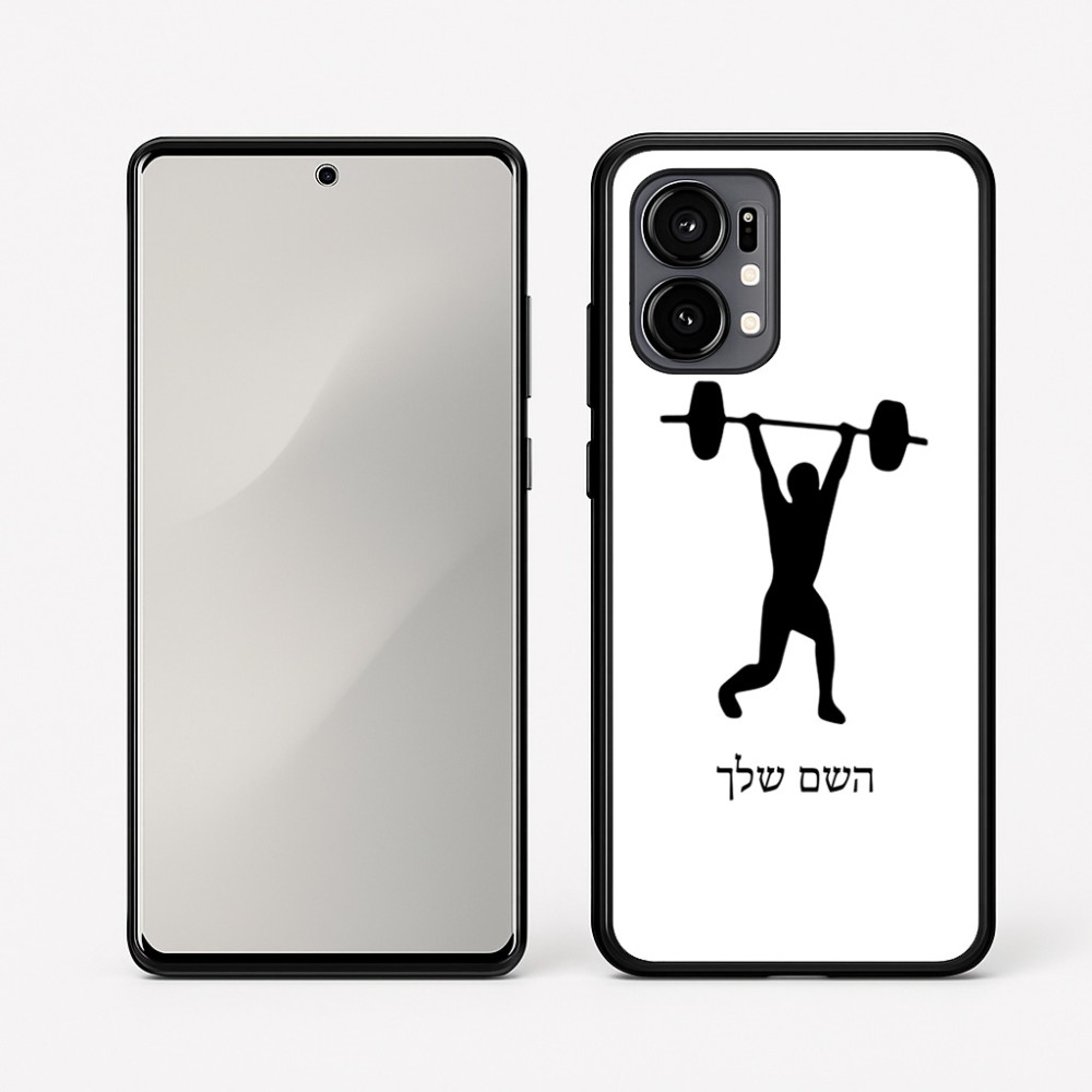 כיסוי בעיצוב אישי עם השם שלך לדגם - Motorola Edge 50 Fusion 5G בעיצוב הרמת משקולות
