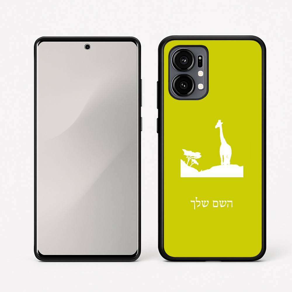 כיסוי בעיצוב אישי עם השם שלך לדגם - Motorola Edge 50 Fusion 5G בעיצוב ג'ירפה באפריקה