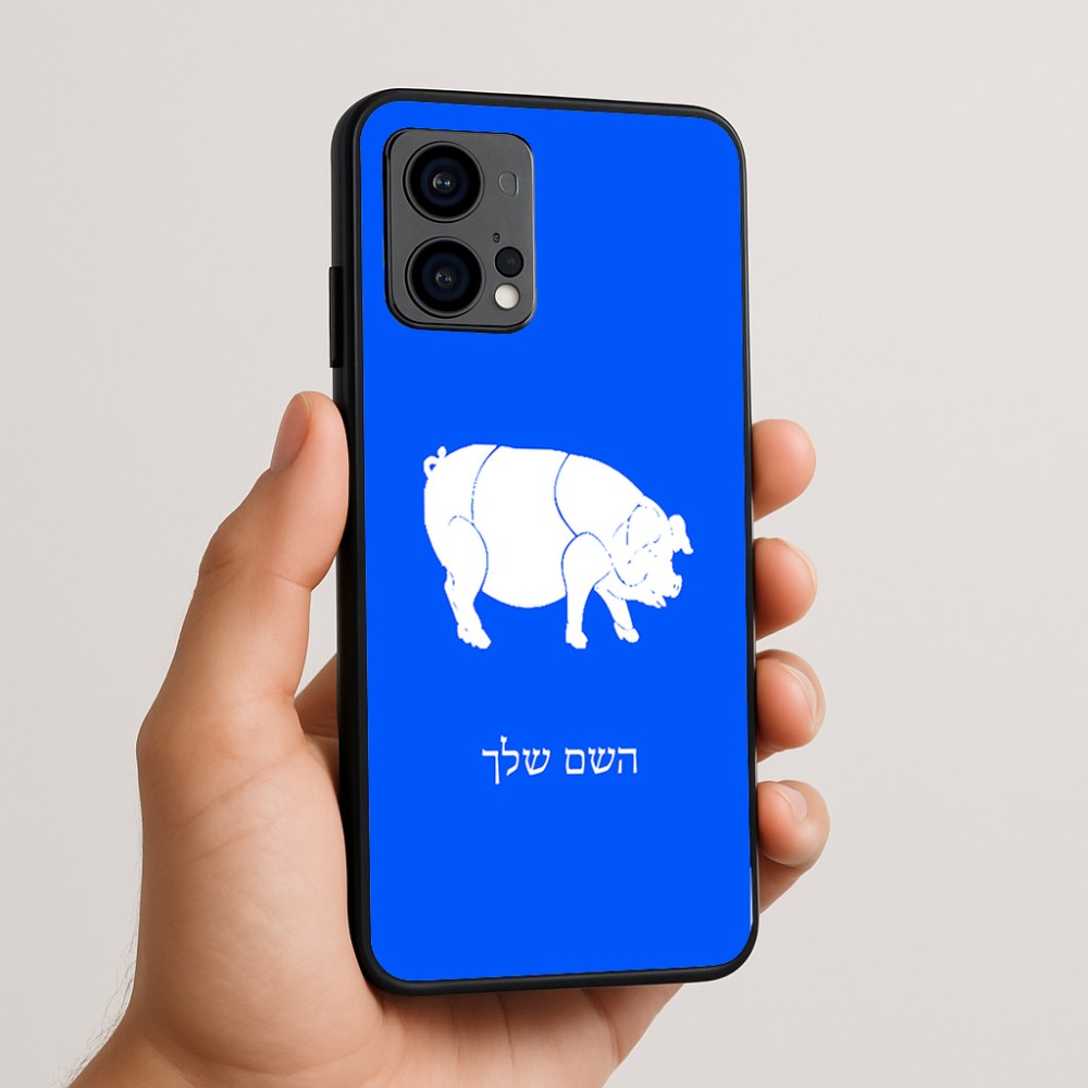 כיסוי בעיצוב אישי עם השם שלך לדגם - Motorola Edge 50 Fusion 5G בעיצוב חזיר