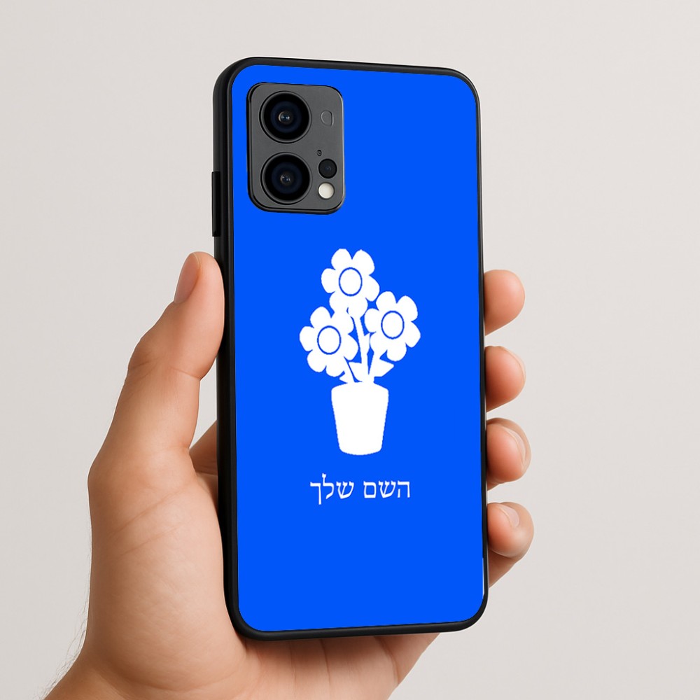 כיסוי בעיצוב אישי עם השם שלך לדגם - Motorola Edge 50 Fusion 5G בעיצוב פרח
