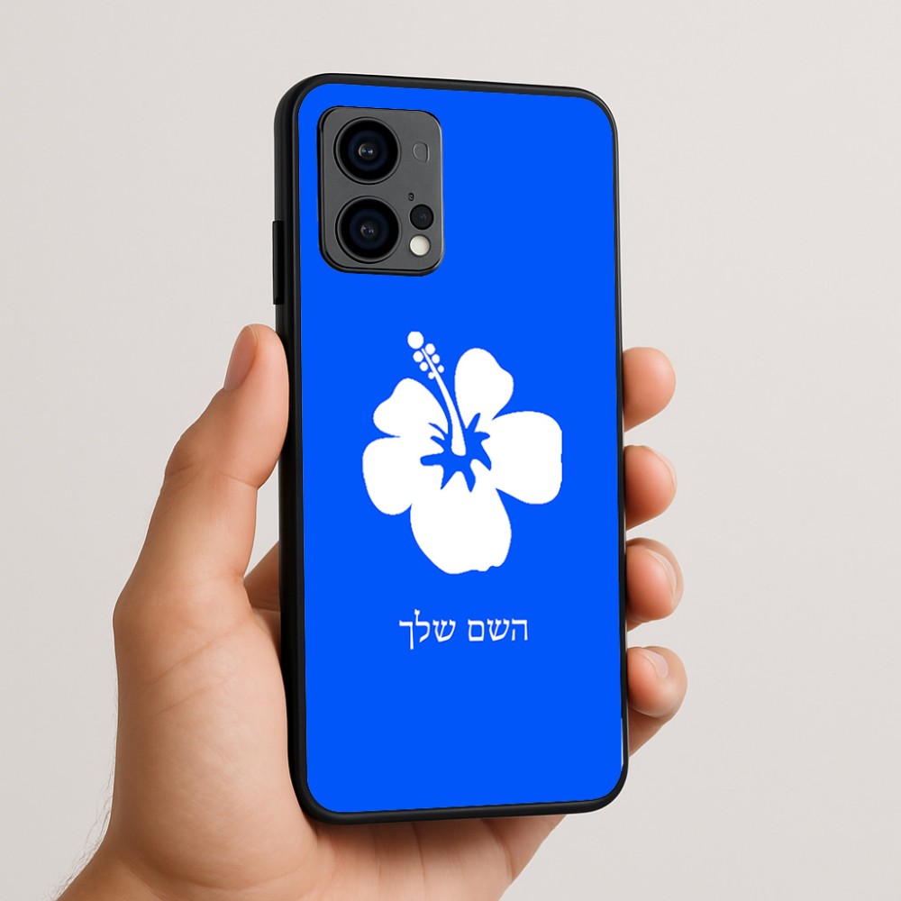 כיסוי בעיצוב אישי עם השם שלך לדגם - Motorola Edge 50 Fusion 5G בעיצוב פרח היביסקוס