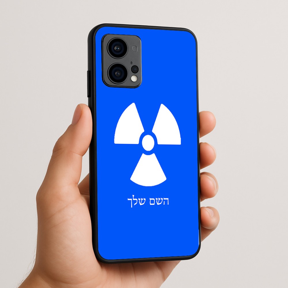 כיסוי בעיצוב אישי עם השם שלך לדגם - Motorola Edge 50 Fusion 5G בעיצוב פצצת אטום גרעינית
