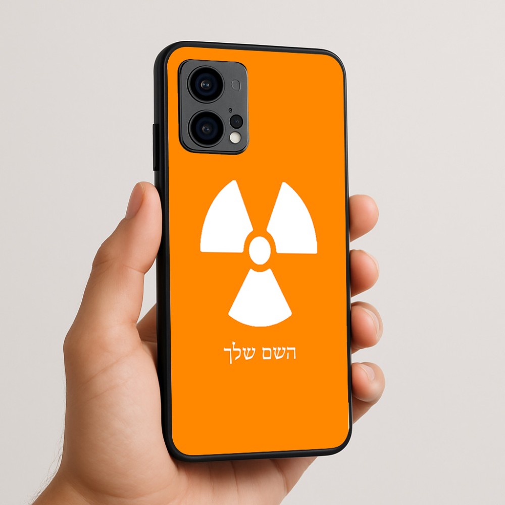 כיסוי בעיצוב אישי עם השם שלך לדגם - Motorola Edge 50 Fusion 5G בעיצוב פצצת אטום גרעינית