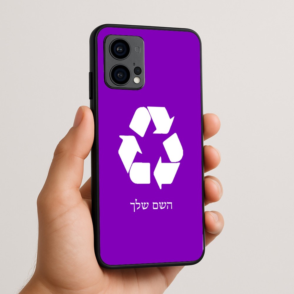כיסוי בעיצוב אישי עם השם שלך לדגם - Motorola Edge 50 Fusion 5G בעיצוב למחזר