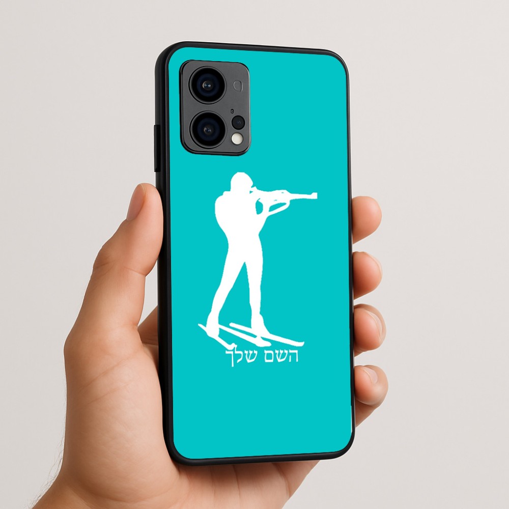 כיסוי בעיצוב אישי עם השם שלך לדגם - Motorola Edge 50 Fusion 5G בעיצוב ביאתלון