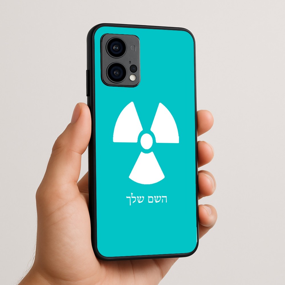 כיסוי בעיצוב אישי עם השם שלך לדגם - Motorola Edge 50 Fusion 5G בעיצוב פצצת אטום גרעינית