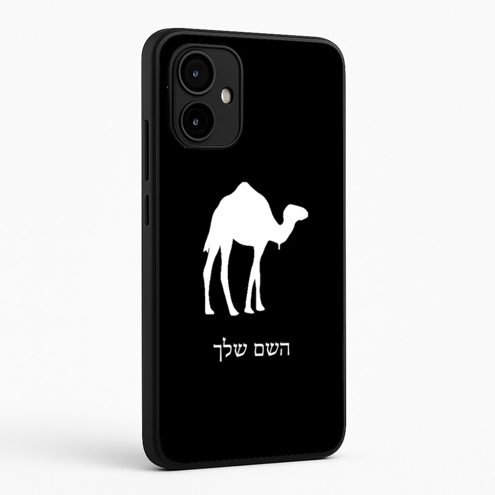 כיסוי בעיצוב אישי עם השם שלך לדגם - Motorola Edge 50 Neo 5G בעיצוב גמל