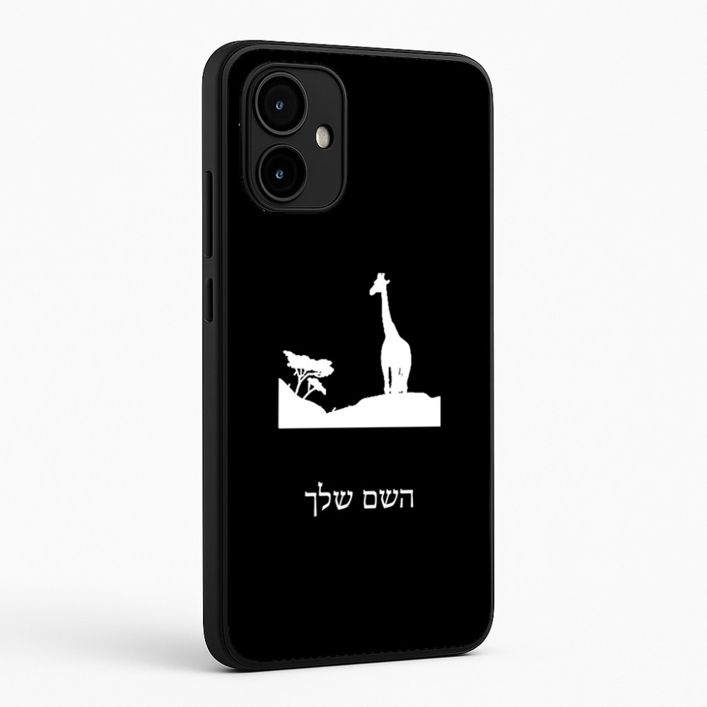 כיסוי בעיצוב אישי עם השם שלך לדגם - Motorola Edge 50 Neo 5G בעיצוב ג'ירפה באפריקה