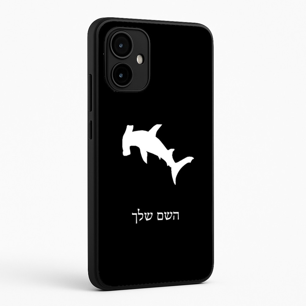 כיסוי בעיצוב אישי עם השם שלך לדגם - Motorola Edge 50 Neo 5G בעיצוב כריש ראש פטיש
