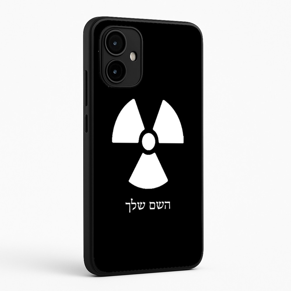 כיסוי בעיצוב אישי עם השם שלך לדגם - Motorola Edge 50 Neo 5G בעיצוב פצצת אטום גרעינית