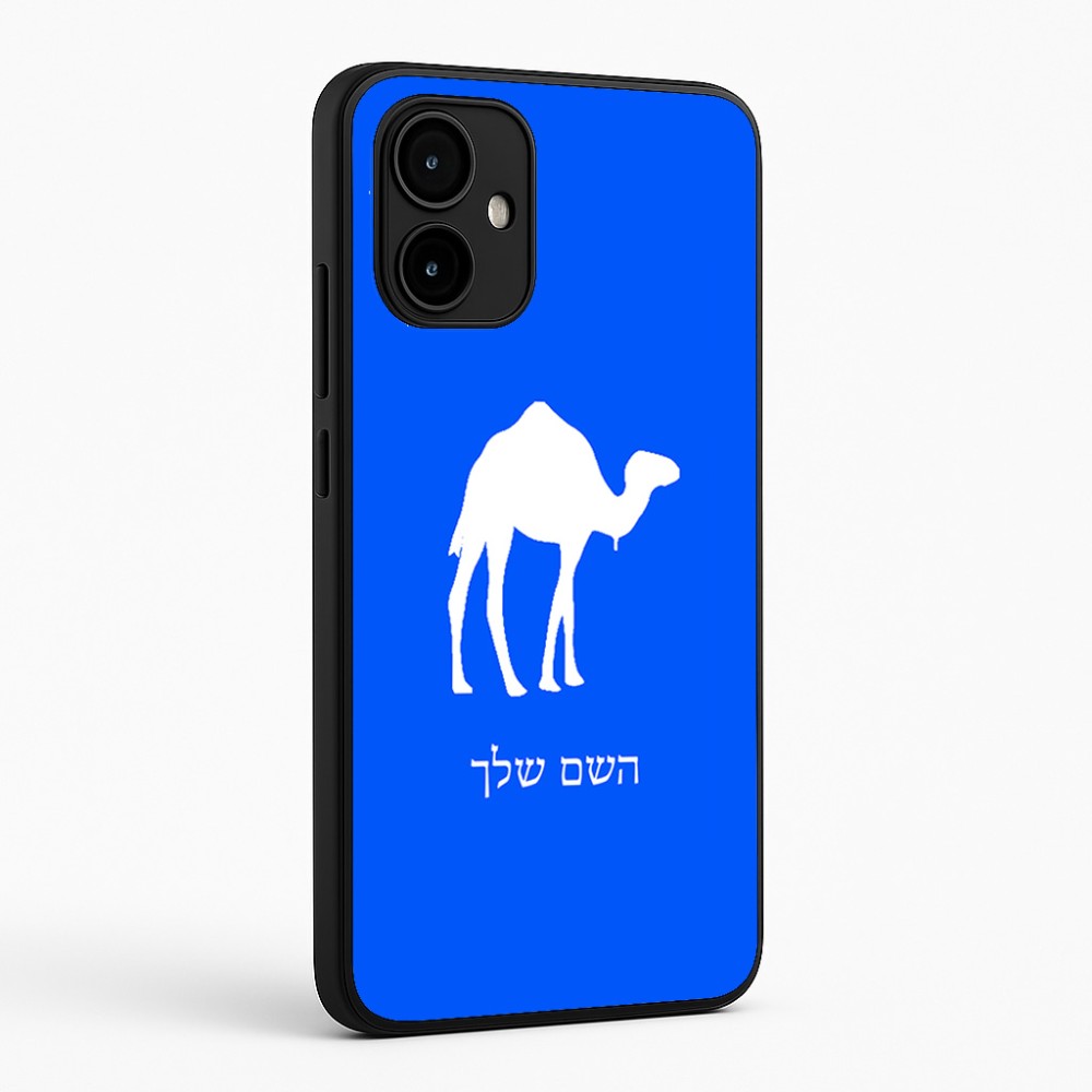 כיסוי בעיצוב אישי עם השם שלך לדגם - Motorola Edge 50 Neo 5G בעיצוב גמל