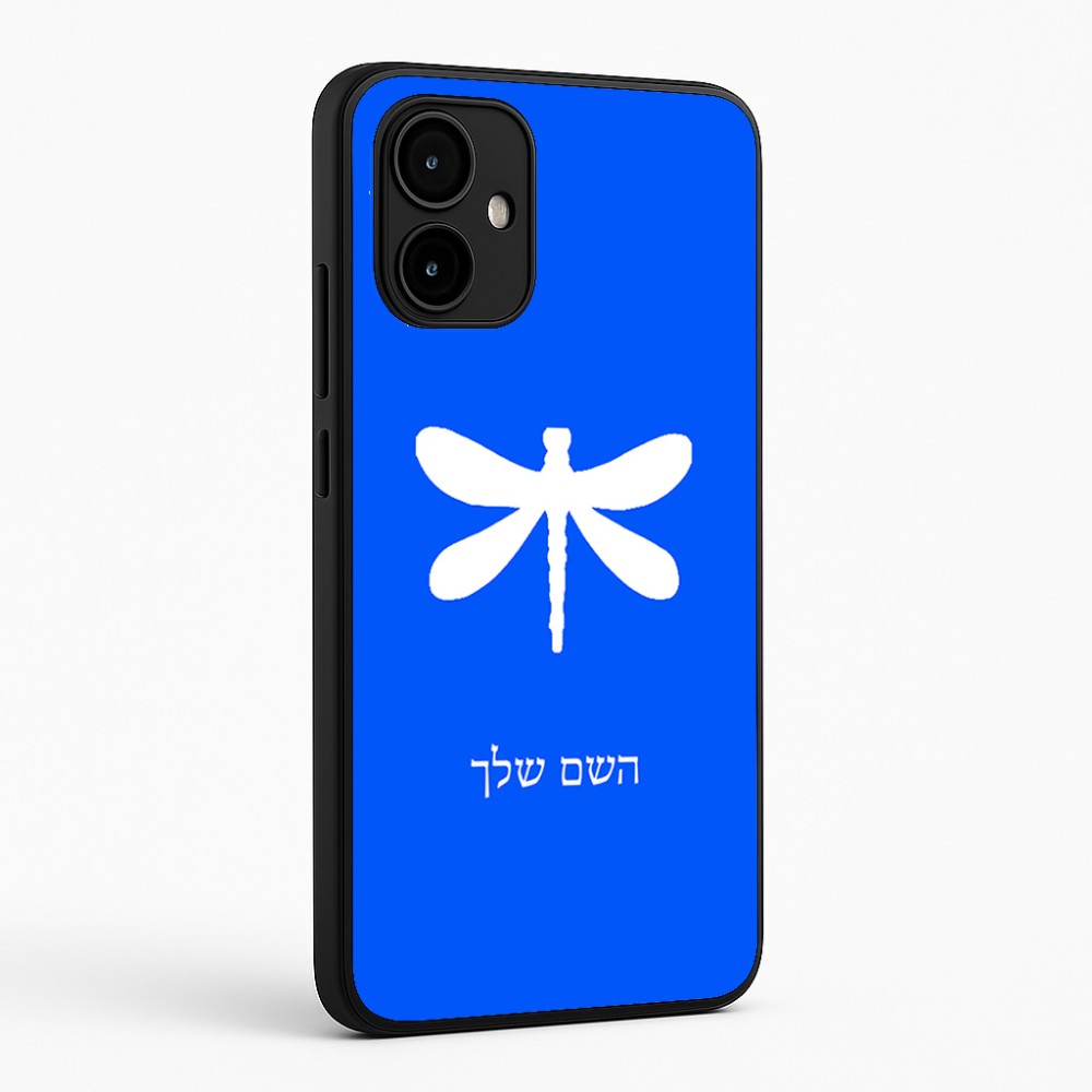 כיסוי בעיצוב אישי עם השם שלך לדגם - Motorola Edge 50 Neo 5G בעיצוב שפירית