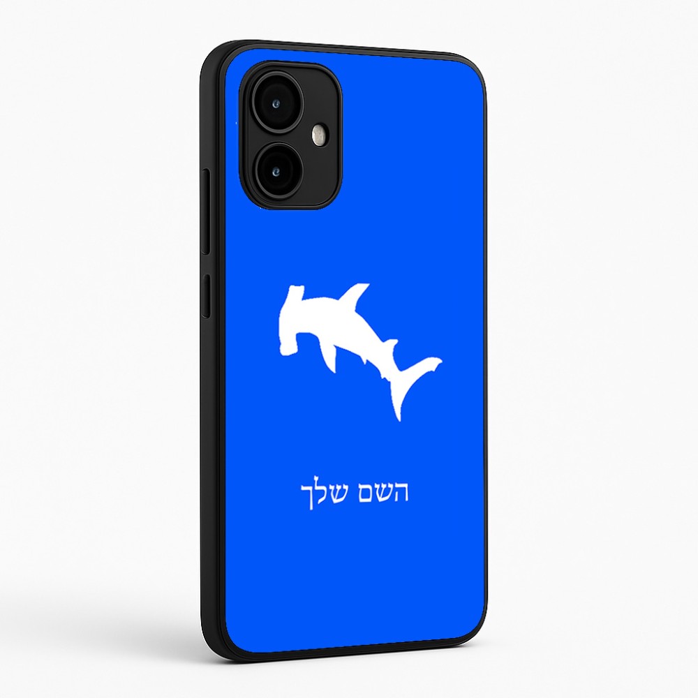 כיסוי בעיצוב אישי עם השם שלך לדגם - Motorola Edge 50 Neo 5G בעיצוב כריש ראש פטיש