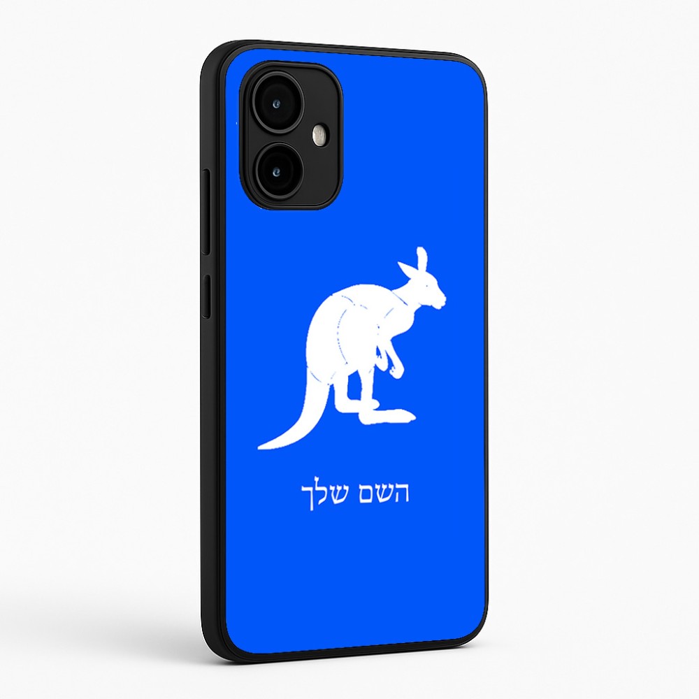 כיסוי בעיצוב אישי עם השם שלך לדגם - Motorola Edge 50 Neo 5G בעיצוב קנגורו