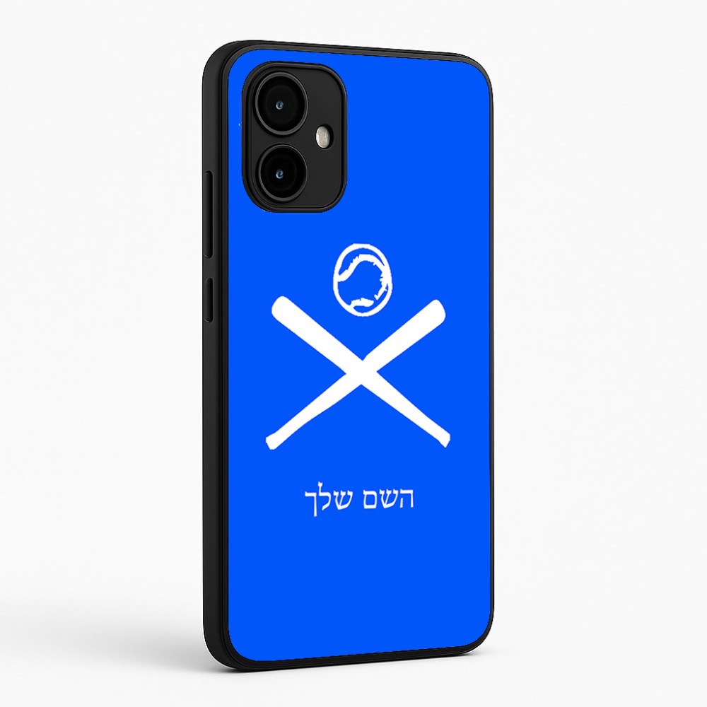 כיסוי בעיצוב אישי עם השם שלך לדגם - Motorola Edge 50 Neo 5G בעיצוב כדור בסיס