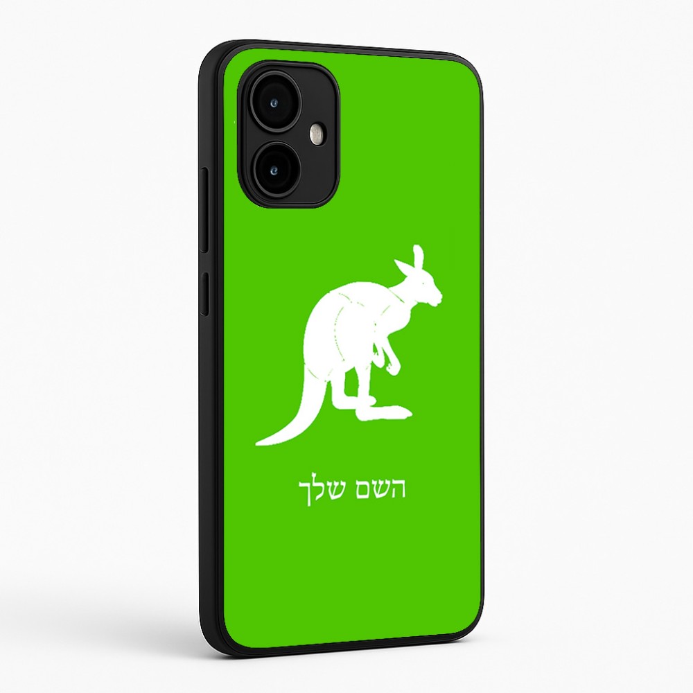 כיסוי בעיצוב אישי עם השם שלך לדגם - Motorola Edge 50 Neo 5G בעיצוב קנגורו