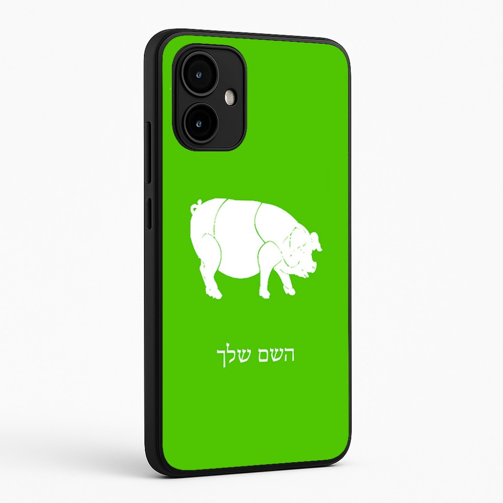כיסוי בעיצוב אישי עם השם שלך לדגם - Motorola Edge 50 Neo 5G בעיצוב חזיר
