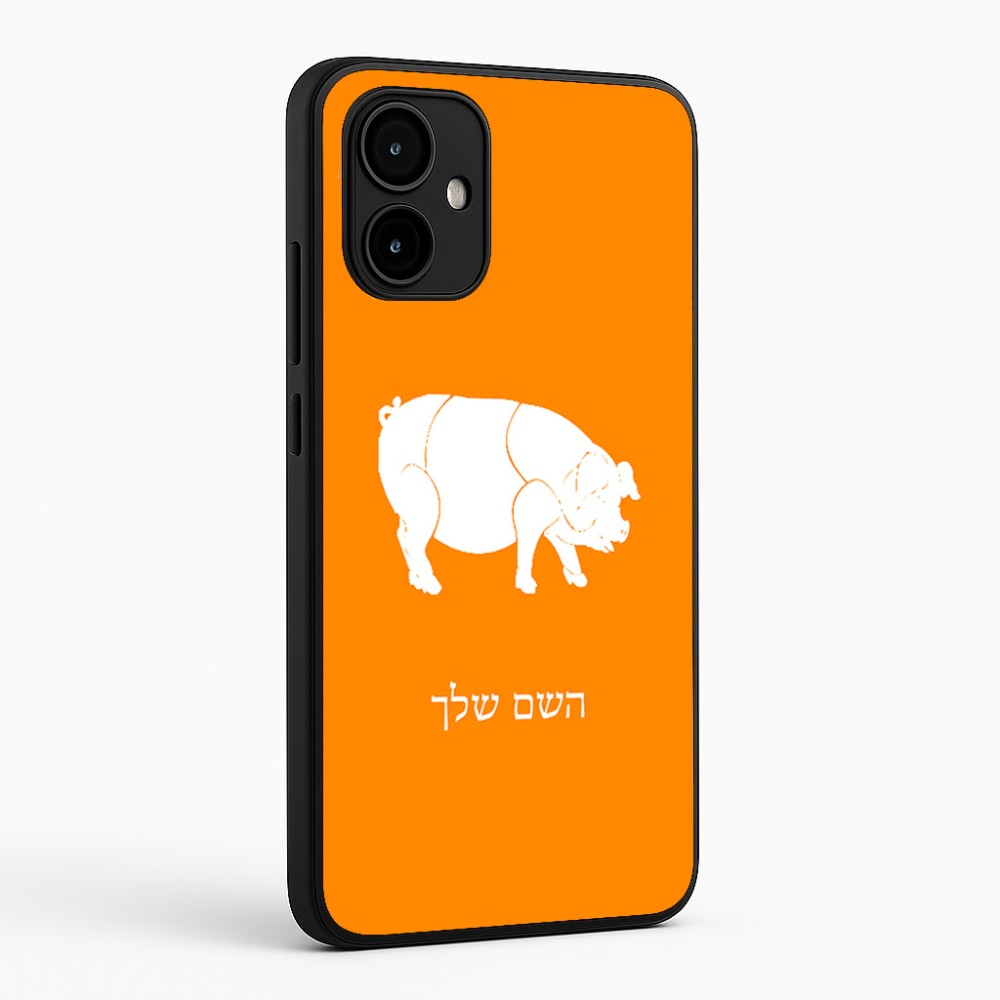 כיסוי בעיצוב אישי עם השם שלך לדגם - Motorola Edge 50 Neo 5G בעיצוב חזיר