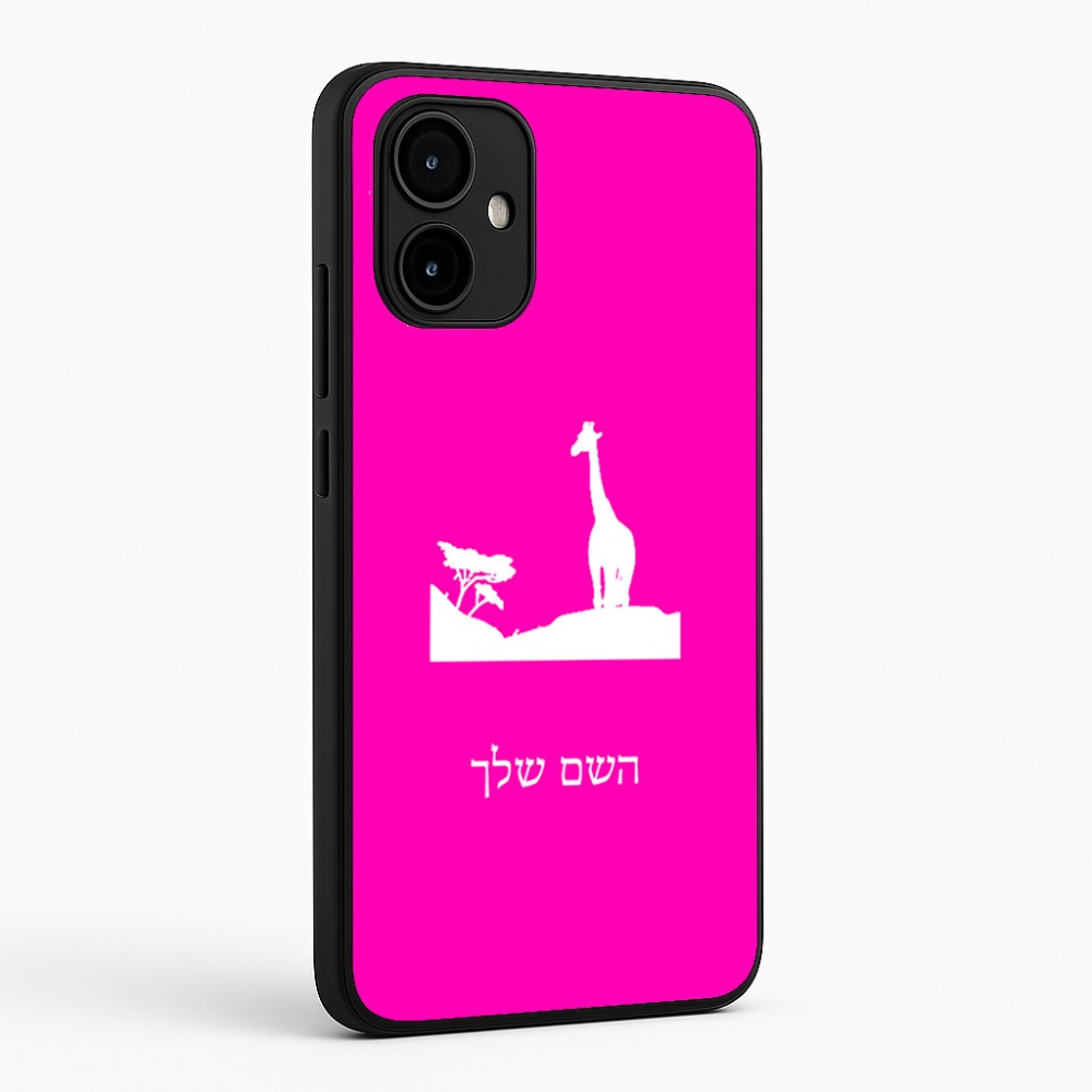כיסוי בעיצוב אישי עם השם שלך לדגם - Motorola Edge 50 Neo 5G בעיצוב ג'ירפה באפריקה