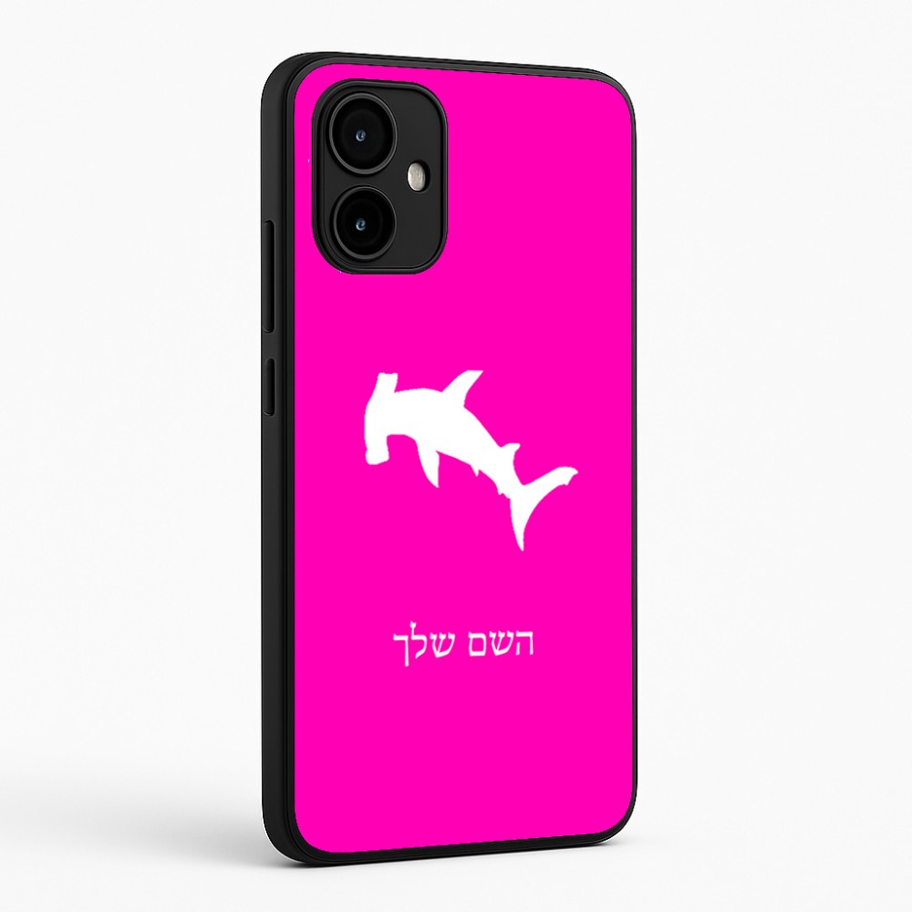 כיסוי בעיצוב אישי עם השם שלך לדגם - Motorola Edge 50 Neo 5G בעיצוב כריש ראש פטיש