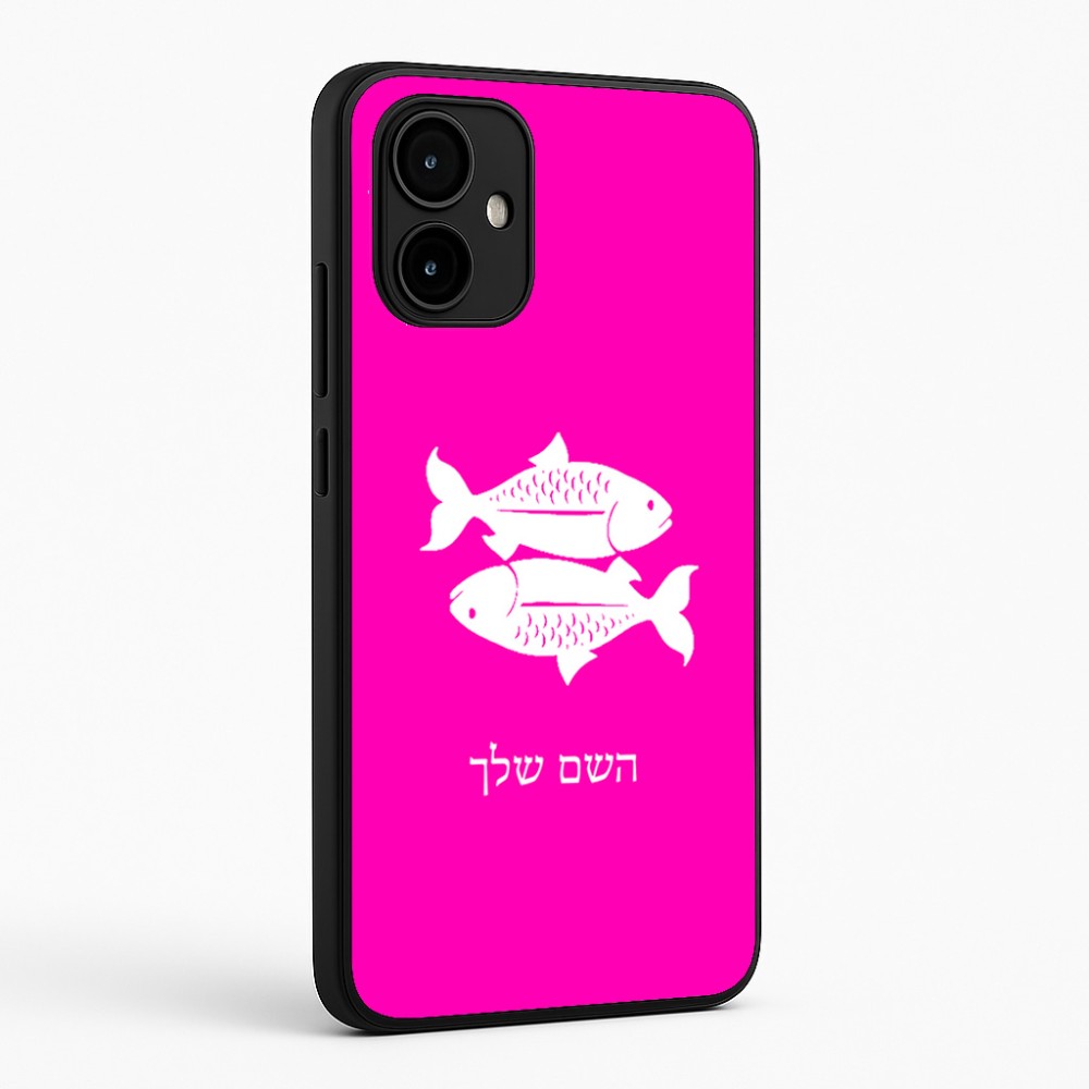 כיסוי בעיצוב אישי עם השם שלך לדגם - Motorola Edge 50 Neo 5G בעיצוב מזלות - דגים