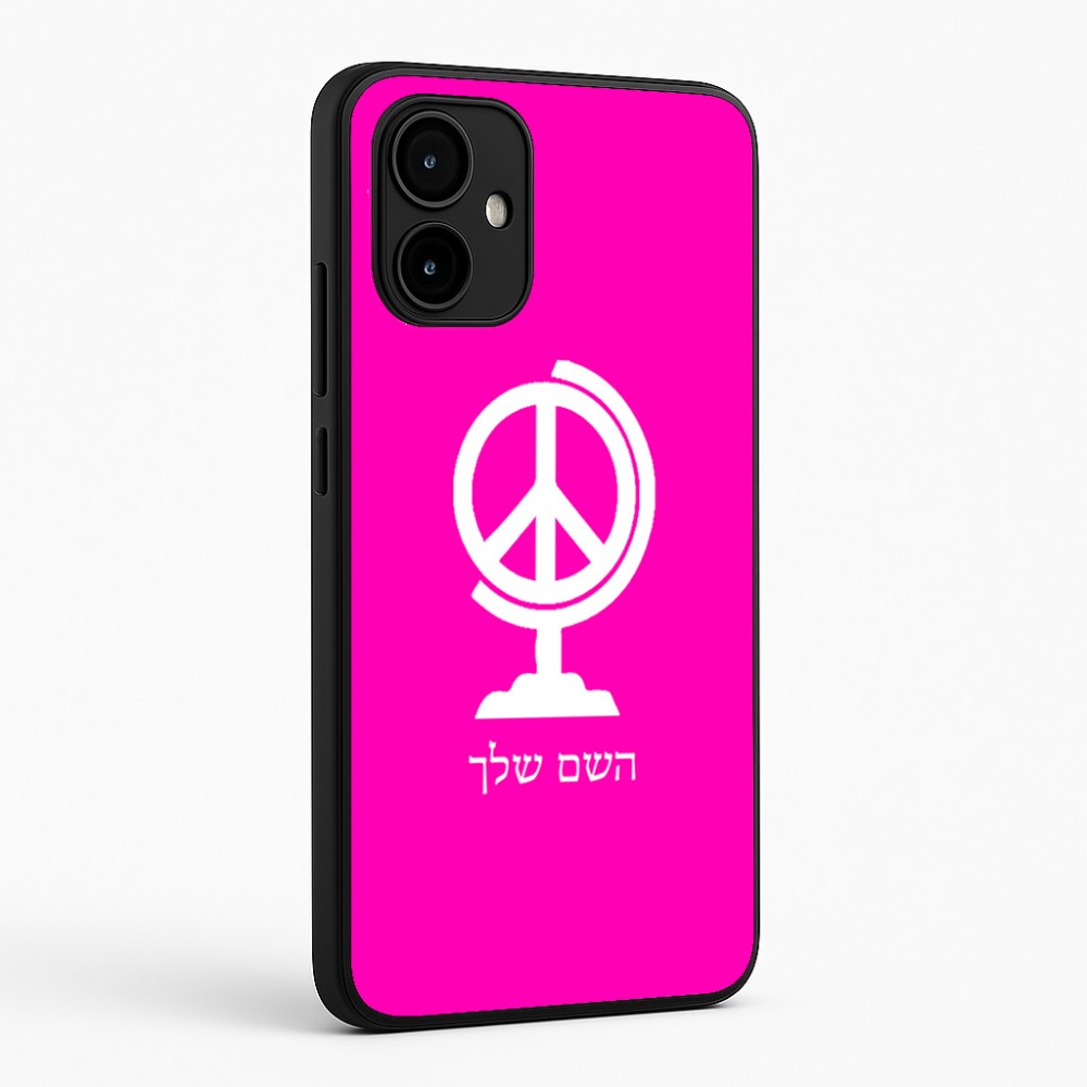כיסוי בעיצוב אישי עם השם שלך לדגם - Motorola Edge 50 Neo 5G בעיצוב גלובוסי שלום