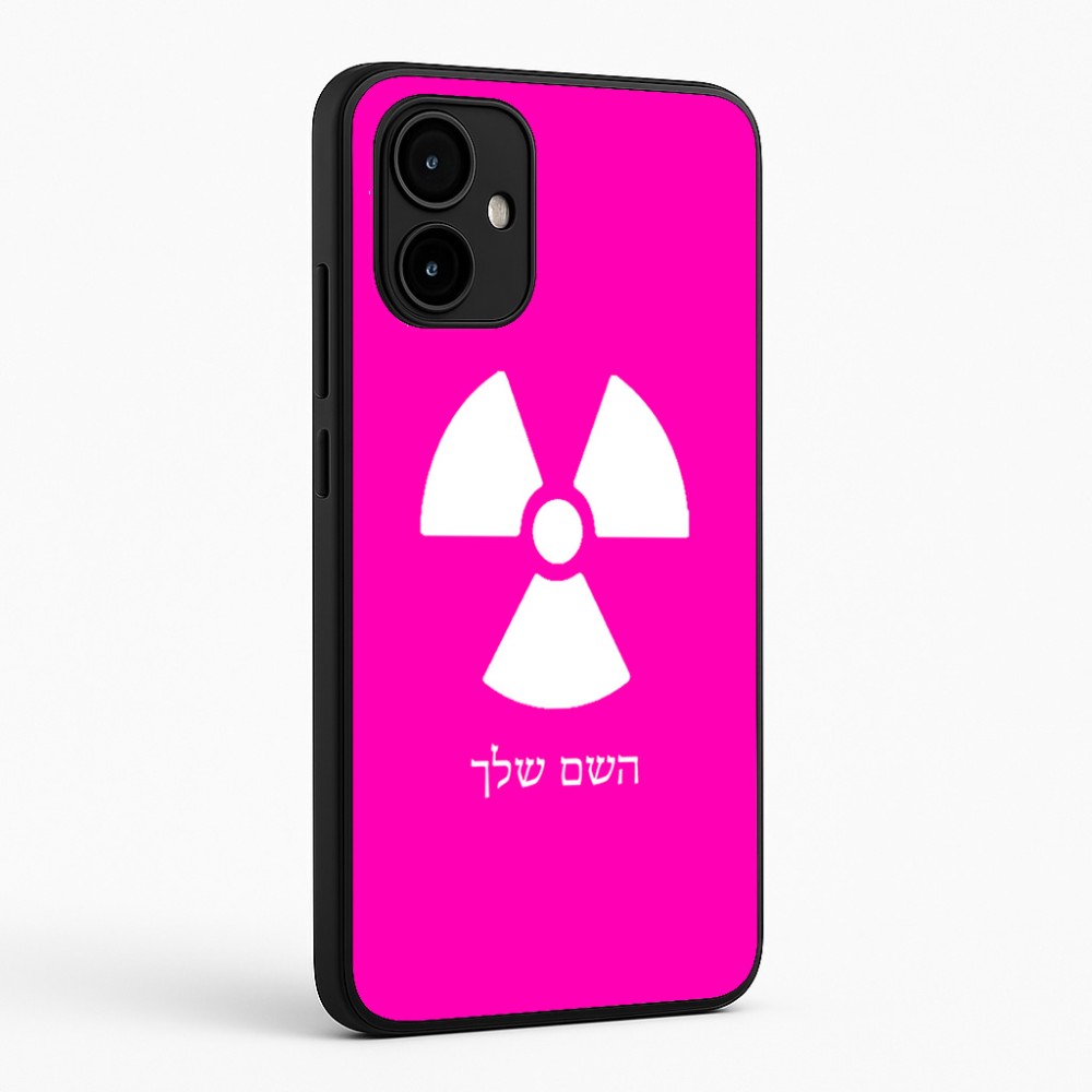 כיסוי בעיצוב אישי עם השם שלך לדגם - Motorola Edge 50 Neo 5G בעיצוב פצצת אטום גרעינית