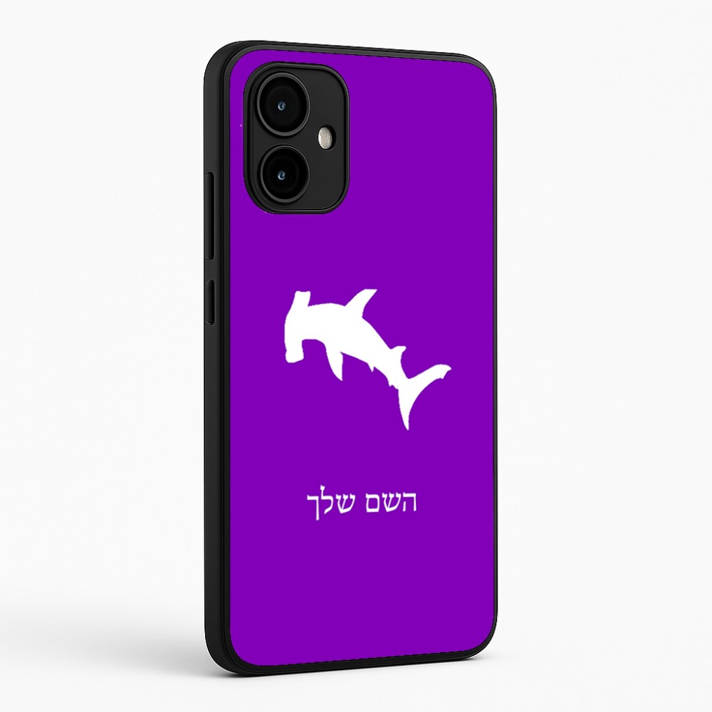 כיסוי בעיצוב אישי עם השם שלך לדגם - Motorola Edge 50 Neo 5G בעיצוב כריש ראש פטיש