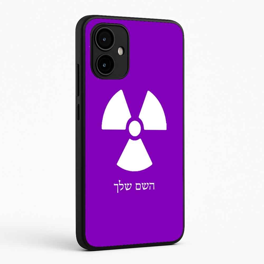 כיסוי בעיצוב אישי עם השם שלך לדגם - Motorola Edge 50 Neo 5G בעיצוב פצצת אטום גרעינית