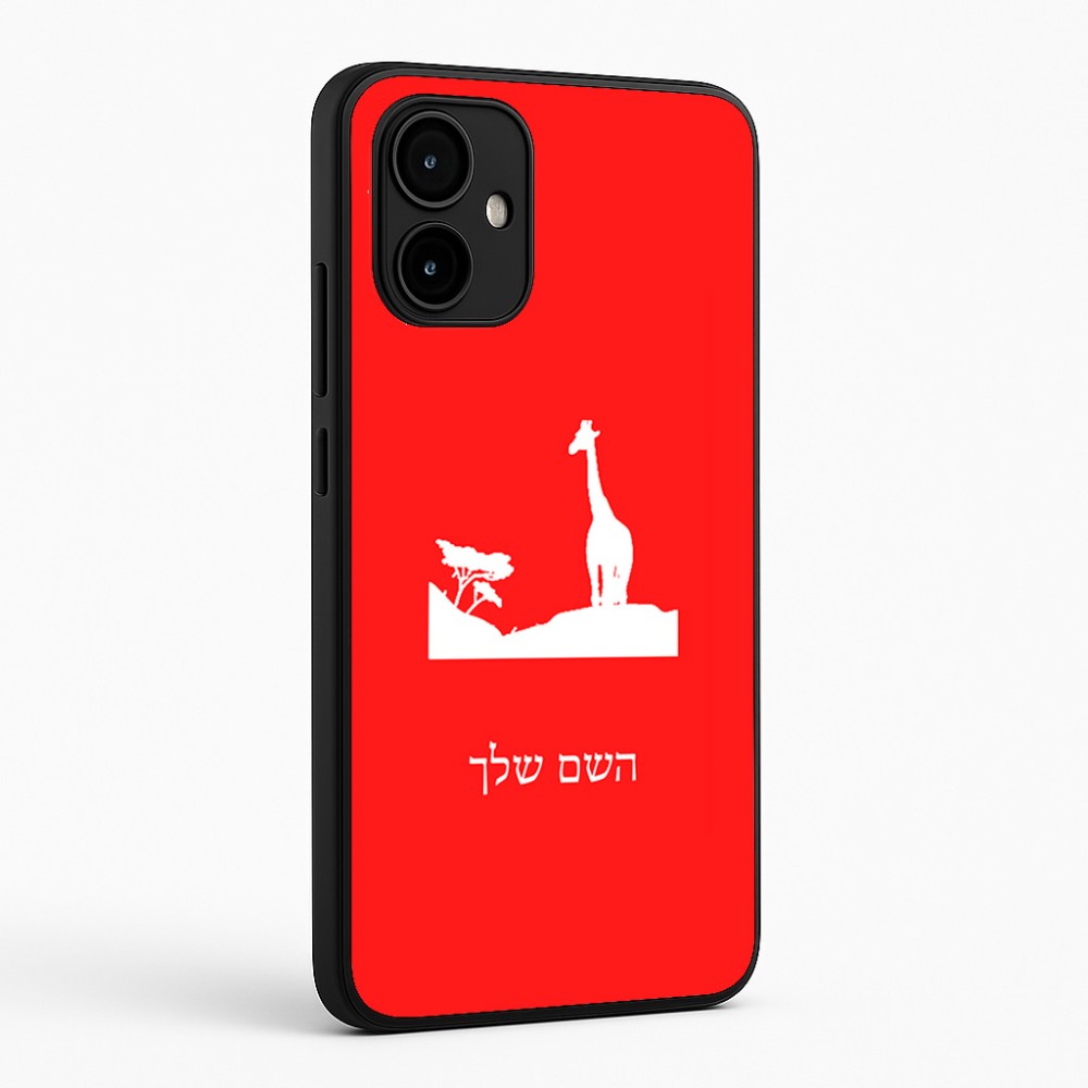 כיסוי בעיצוב אישי עם השם שלך לדגם - Motorola Edge 50 Neo 5G בעיצוב ג'ירפה באפריקה