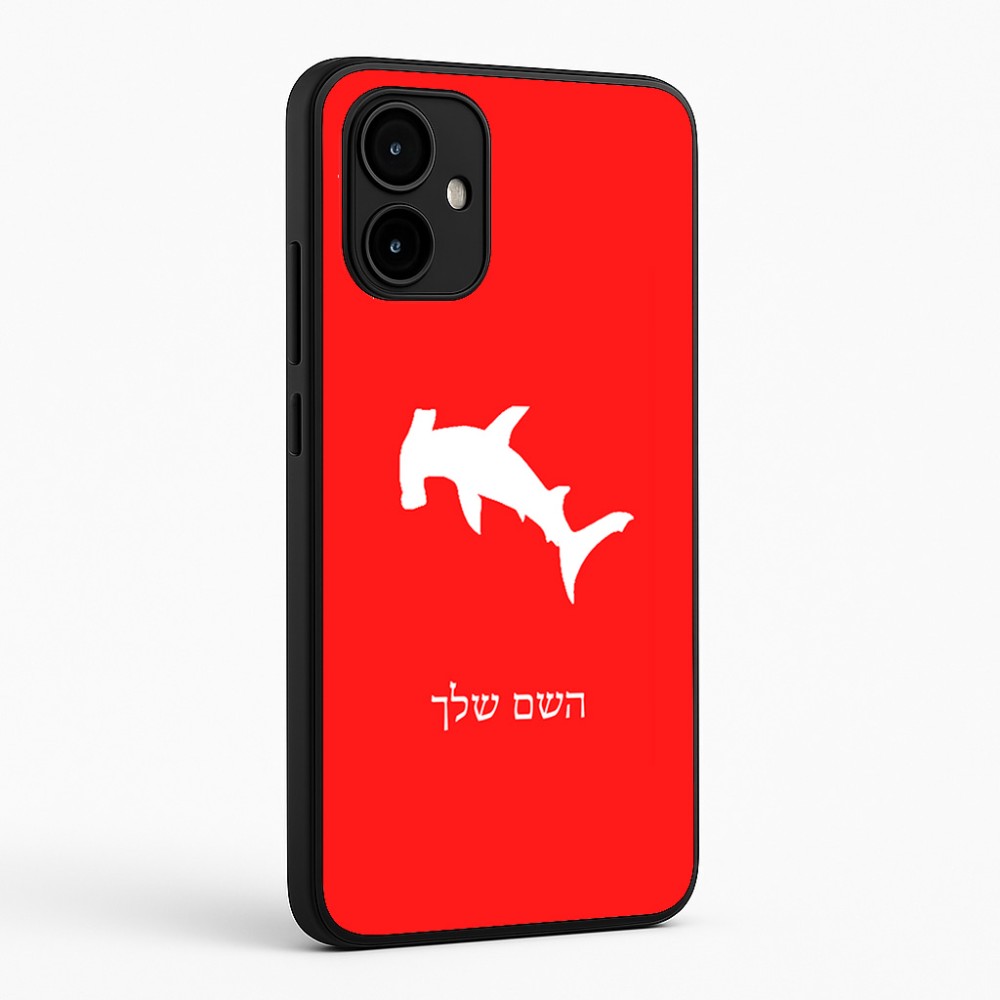 כיסוי בעיצוב אישי עם השם שלך לדגם - Motorola Edge 50 Neo 5G בעיצוב כריש ראש פטיש